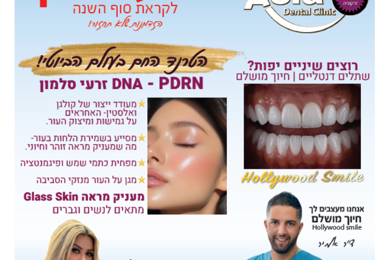 עיתון חדשות הגליל – המהדורה המודפסת | גליון 935