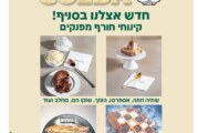 עיתון חדשות הגליל – המהדורה המודפסת | גליון 933