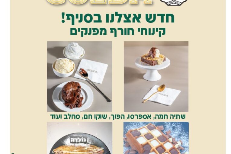 עיתון חדשות הגליל – המהדורה המודפסת | גליון 933