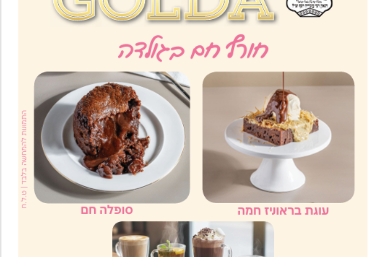 עיתון חדשות הגליל – המהדורה המודפסת | גליון 936