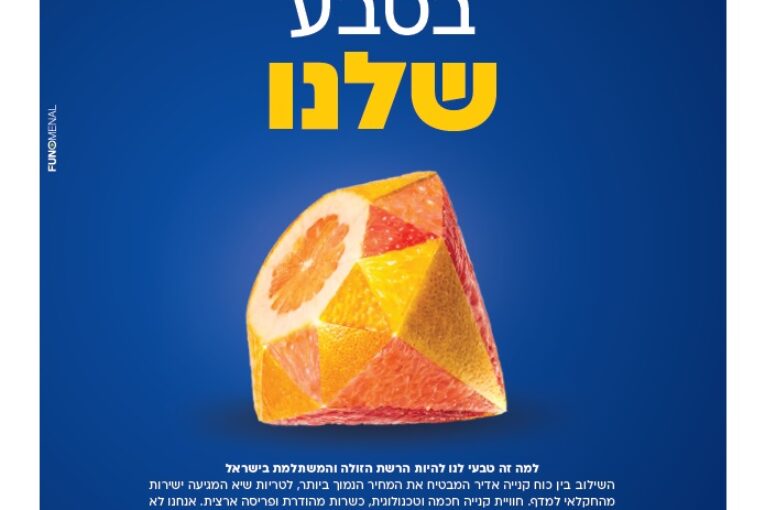 עיתון חדשות הגליל – המהדורה המודפסת | גליון 940