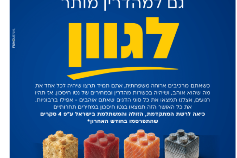 עיתון חדשות הגליל – המהדורה המודפסת | גליון 938