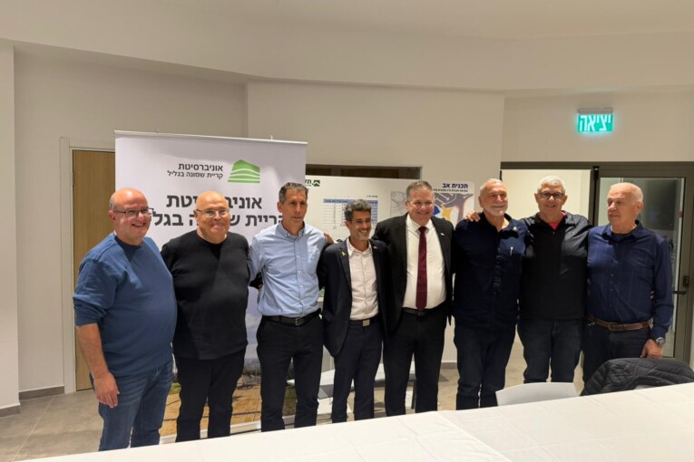 אוניברסיטת קריית שמונה תוקם בגליל בהשקעה של כחצי מיליארד שקלים