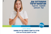 עיתון חדשות הגליל – המהדורה המודפסת | גליון 953