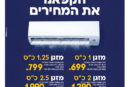 עיתון חדשות הגליל – המהדורה המודפסת | גליון 957