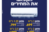 עיתון חדשות הגליל – המהדורה המודפסת | גליון 957
