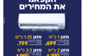 עיתון חדשות הגליל – המהדורה המודפסת | גליון 957