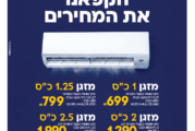 עיתון חדשות הגליל – המהדורה המודפסת | גליון 957