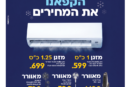 עיתון חדשות הגליל – המהדורה המודפסת | גליון 960