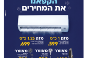 עיתון חדשות הגליל – המהדורה המודפסת | גליון 958