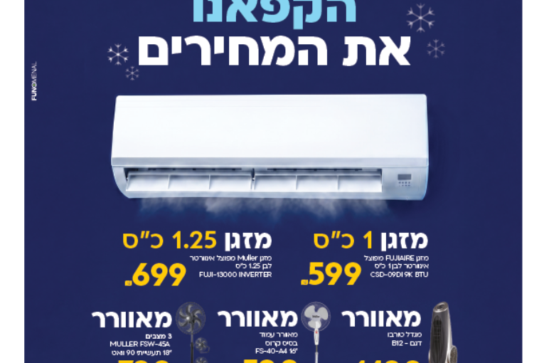 עיתון חדשות הגליל – המהדורה המודפסת | גליון 958