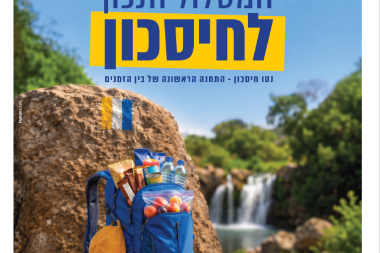 עיתון חדשות הגליל – המהדורה המודפסת | גליון 965