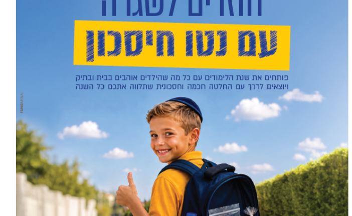 עיתון חדשות הגליל – המהדורה המודפסת | גליון 968