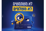 עיתון חדשות הגליל – המהדורה המודפסת | גליון 976